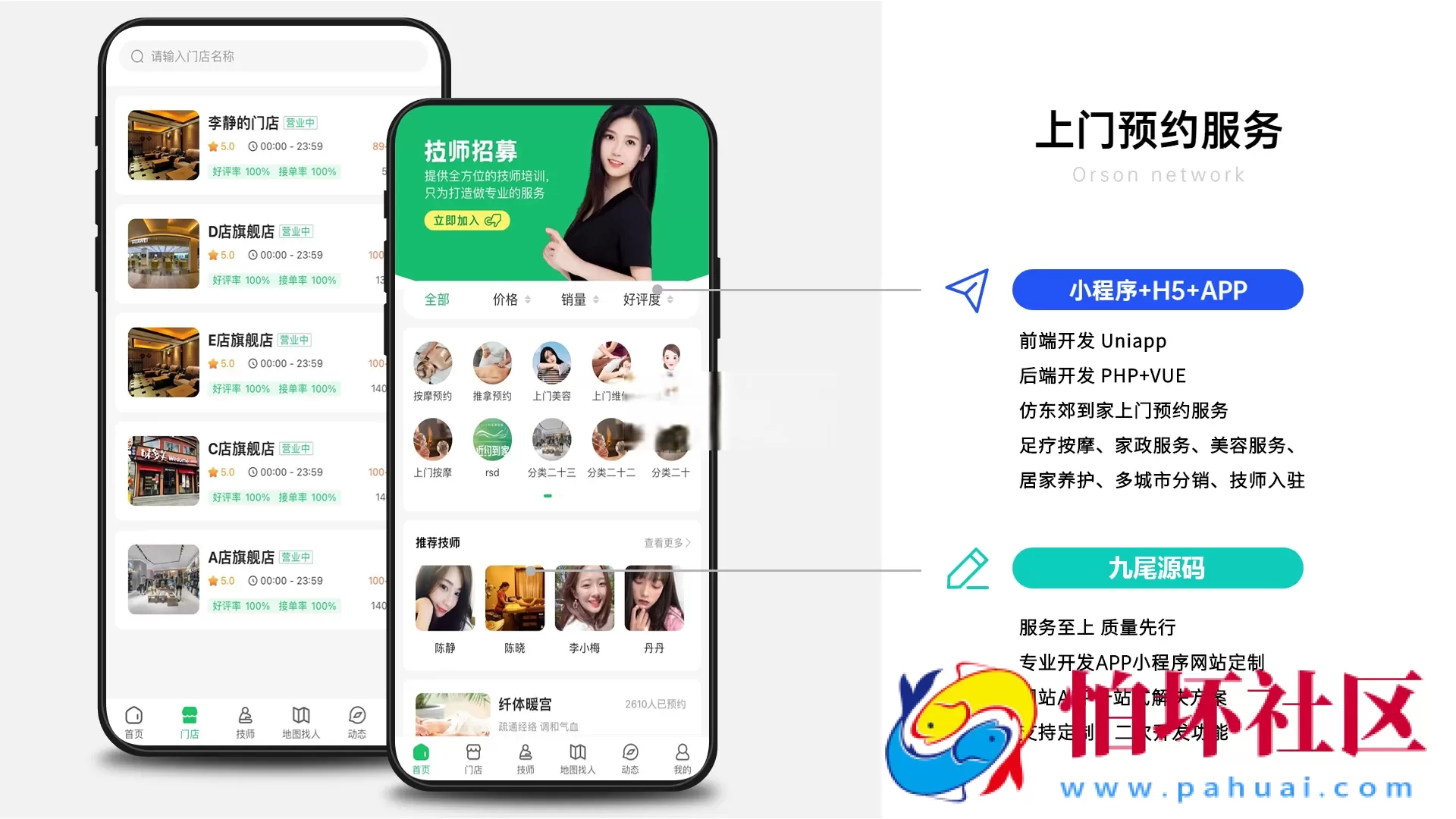 最新修复H5公众号版本仿东郊到家同城到家源码亲测源码完美运营版