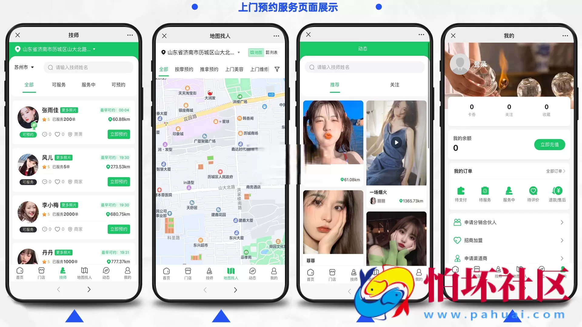 最新修复H5公众号版本仿东郊到家同城到家源码亲测源码完美运营版