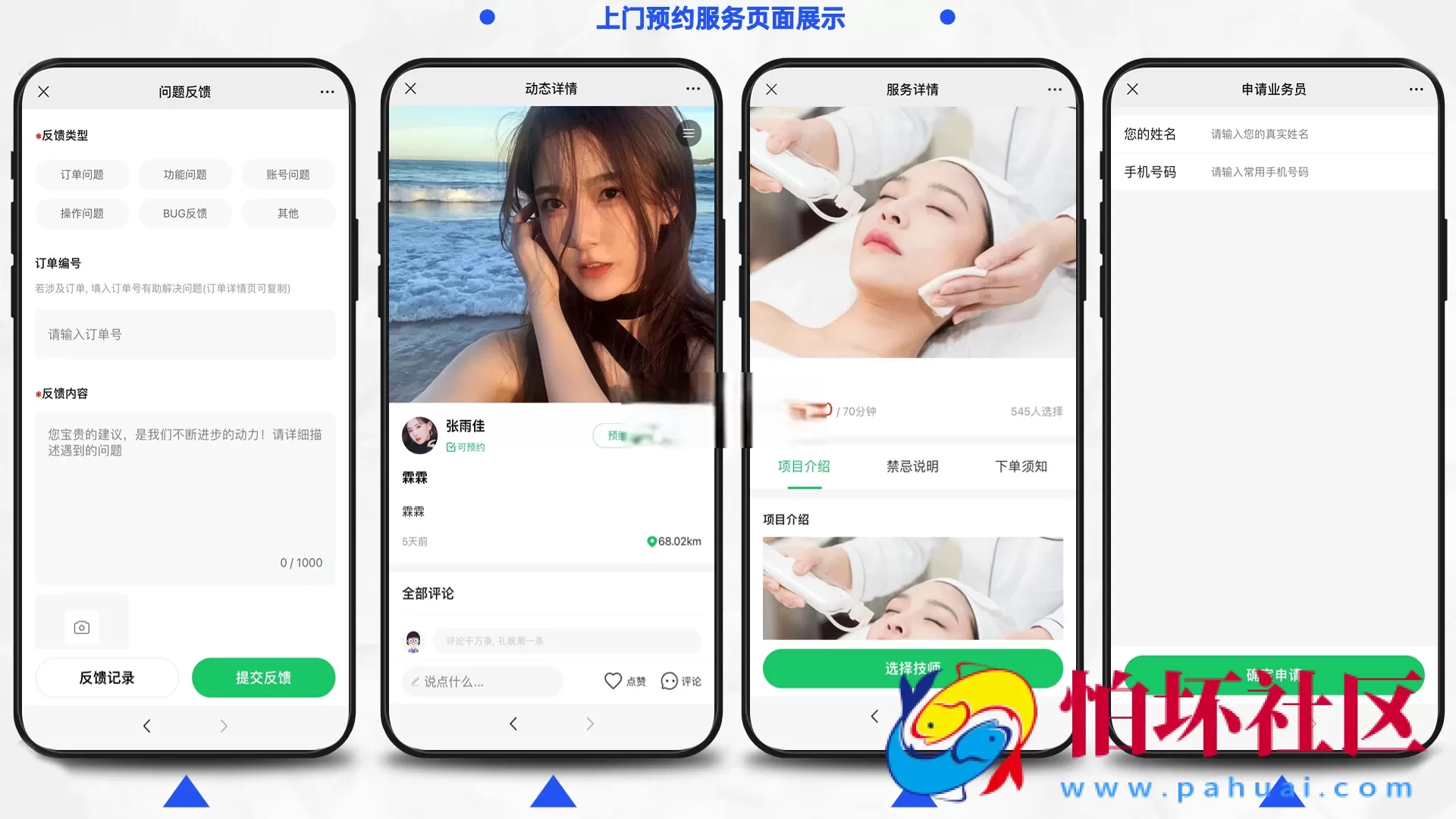 最新修复H5公众号版本仿东郊到家同城到家源码亲测源码完美运营版