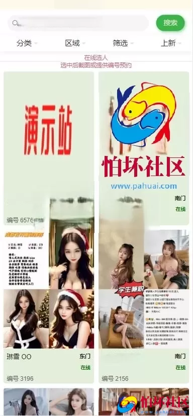 新版自选上门服务源码 按摩服务源码 上门按摩源码 技师上门按摩源码