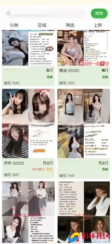 新版自选上门服务源码 按摩服务源码 上门按摩源码 技师上门按摩源码