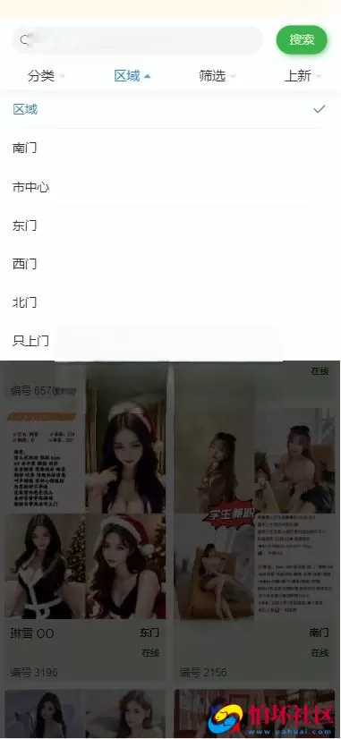 新版自选上门服务源码 按摩服务源码 上门按摩源码 技师上门按摩源码