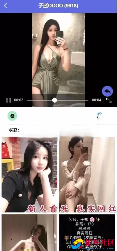 新版自选上门服务源码 按摩服务源码 上门按摩源码 技师上门按摩源码