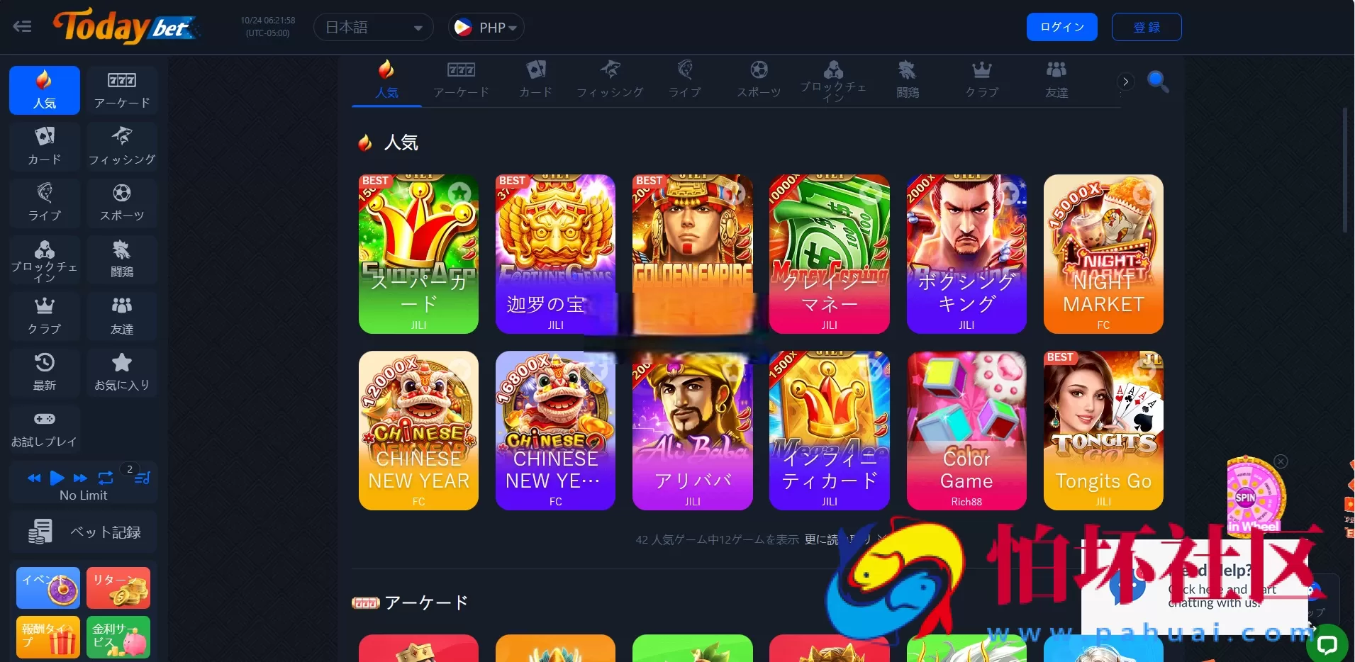 新版海外多语言电子游艺电子棋牌源码 todaybet源码最近很多人再找的源码基于new777源码魔改 附搭建教程