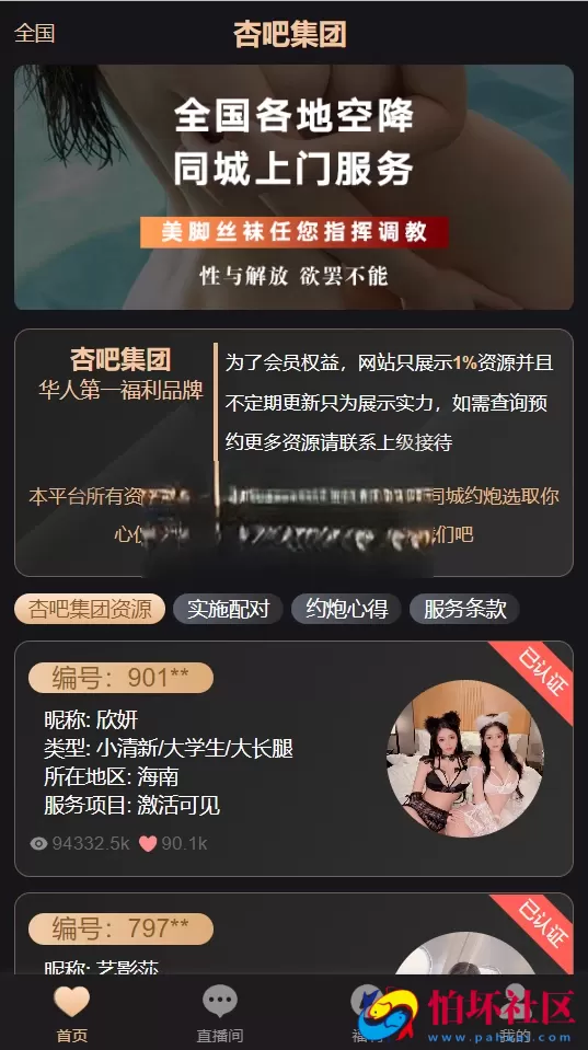 空降任务+VUE前端源码 同城约炮任务源码 空降约炮任务源码+空降任务+同城约炮任务+空降约炮+同城任务+直播带彩票+完美控杀