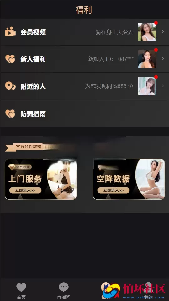 空降任务+VUE前端源码 同城约炮任务源码 空降约炮任务源码+空降任务+同城约炮任务+空降约炮+同城任务+直播带彩票+完美控杀