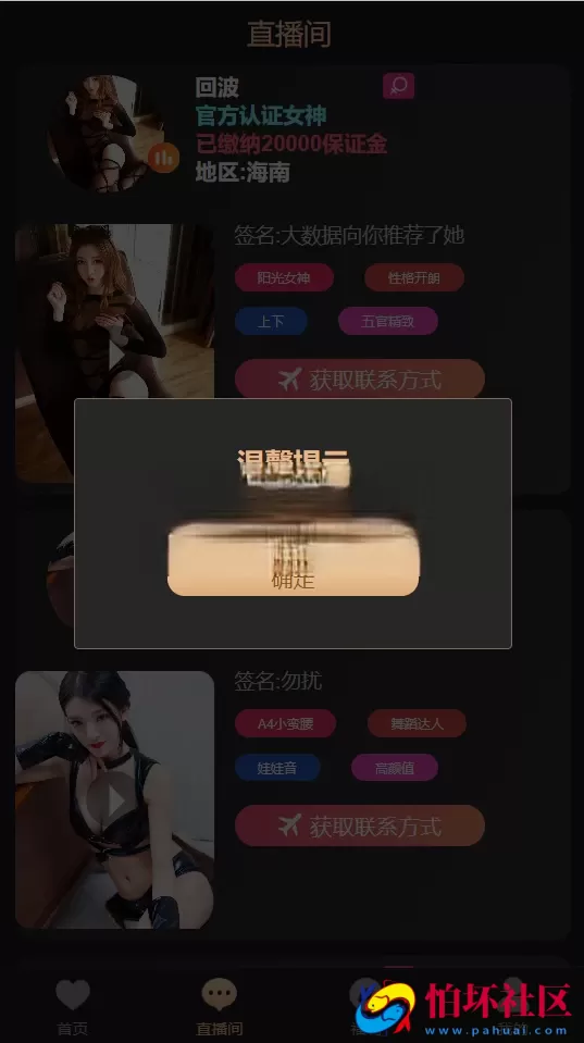 空降任务+VUE前端源码 同城约炮任务源码 空降约炮任务源码+空降任务+同城约炮任务+空降约炮+同城任务+直播带彩票+完美控杀