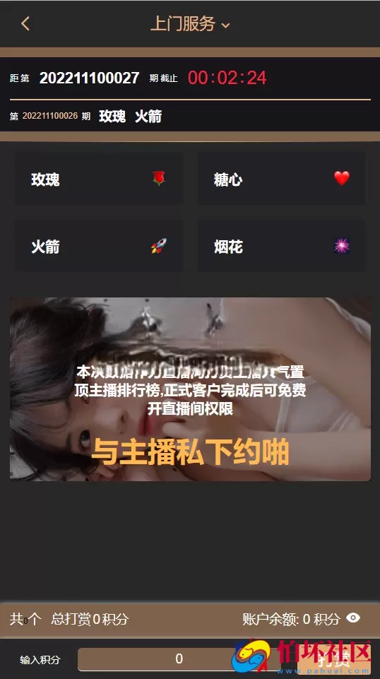 空降任务+VUE前端源码 同城约炮任务源码 空降约炮任务源码+空降任务+同城约炮任务+空降约炮+同城任务+直播带彩票+完美控杀