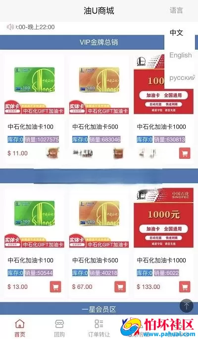 油卡换U系统源码 团购开团+交易区运营级发卡系统源码