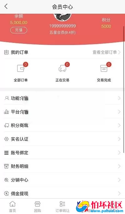 油卡换U系统源码 团购开团+交易区运营级发卡系统源码