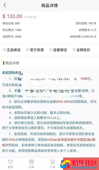 油卡换U系统源码 团购开团+交易区运营级发卡系统源码