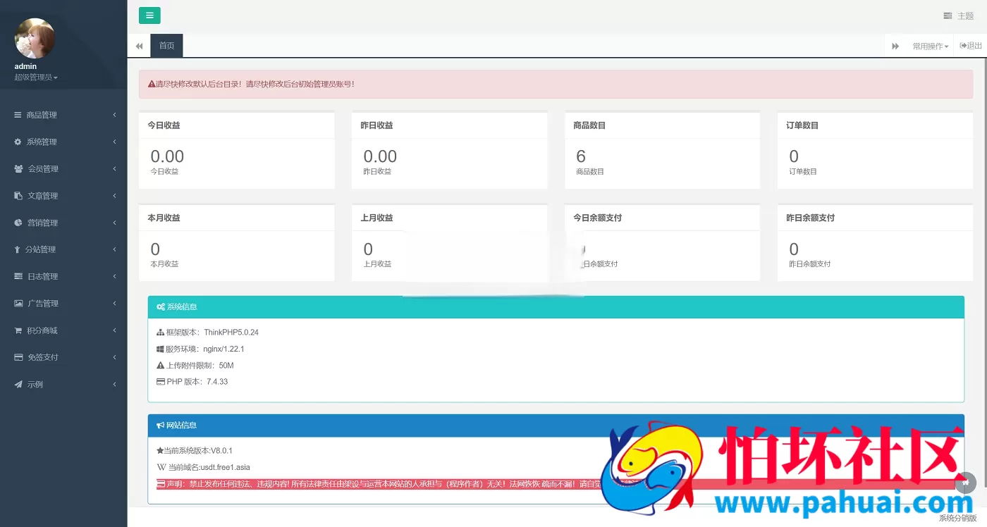 油卡换U系统源码 团购开团+交易区运营级发卡系统源码