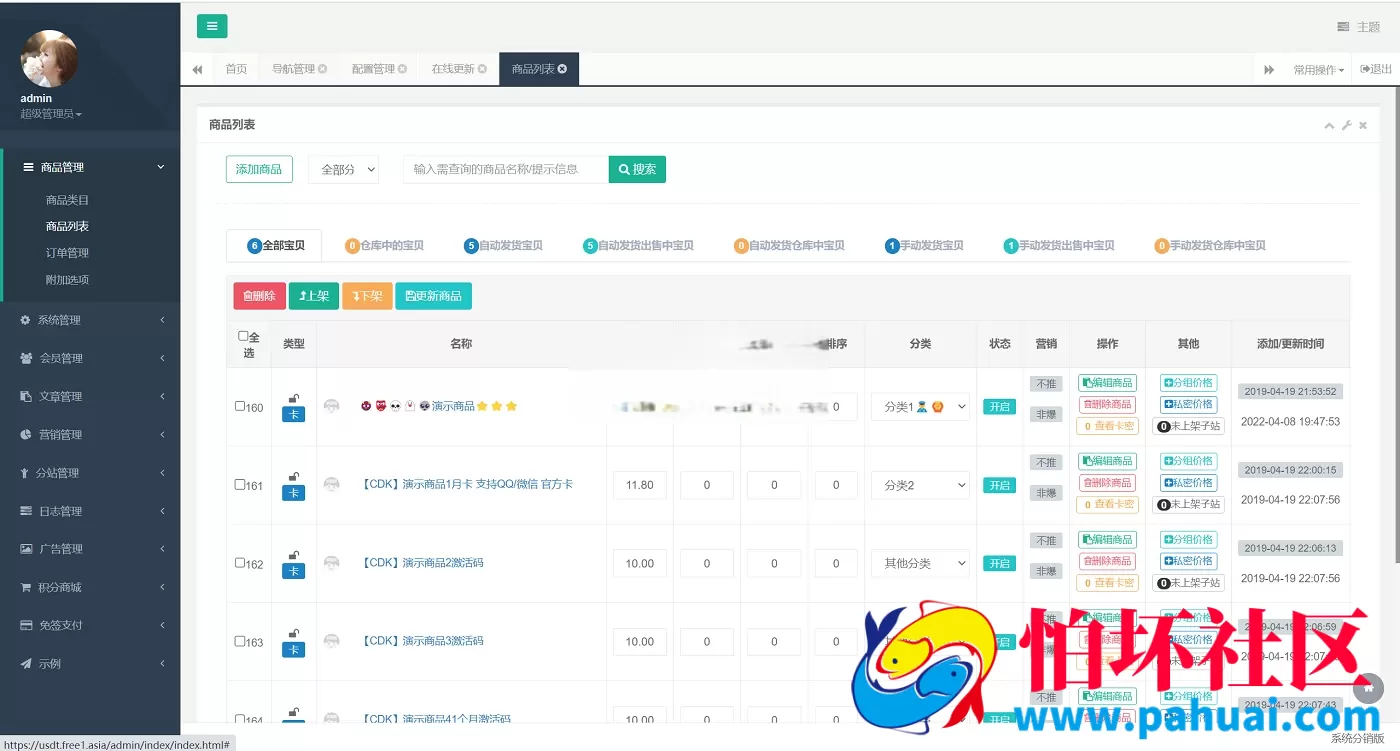 油卡换U系统源码 团购开团+交易区运营级发卡系统源码