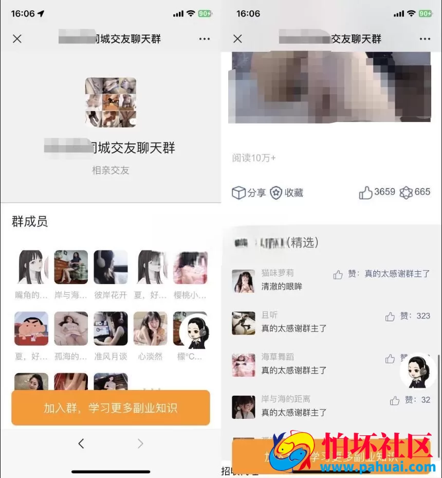 付费进群源码 付费进群系统源码 付费变现分销源码 带定位 附搭建教程