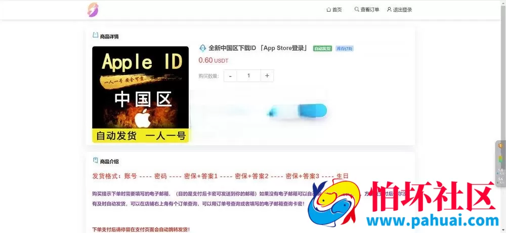 新版发卡商城授权盗U源码账号转账多签授权PHP源码