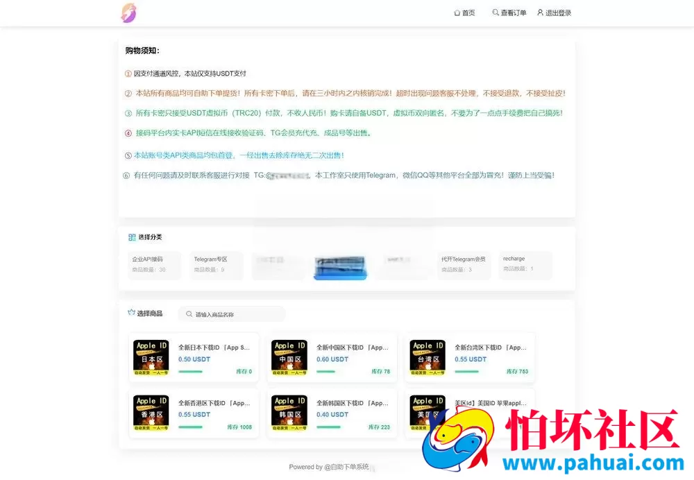 新版发卡商城授权盗U源码账号转账多签授权PHP源码
