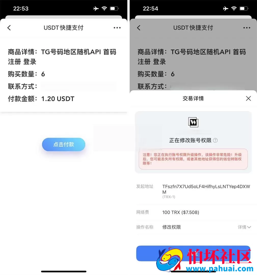 新版发卡商城授权盗U源码账号转账多签授权PHP源码