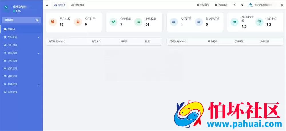 新版发卡商城授权盗U源码账号转账多签授权PHP源码