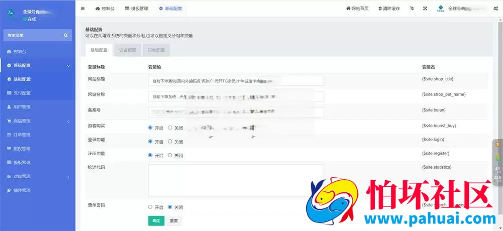 新版发卡商城授权盗U源码账号转账多签授权PHP源码