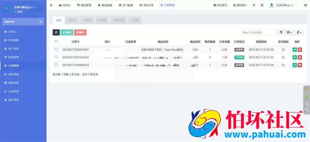 新版发卡商城授权盗U源码账号转账多签授权PHP源码
