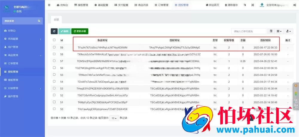 新版发卡商城授权盗U源码账号转账多签授权PHP源码