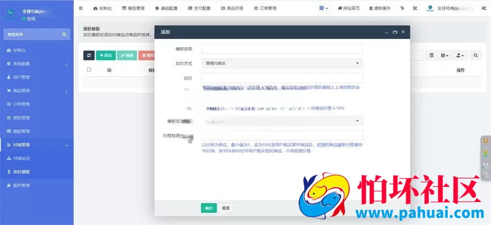 新版发卡商城授权盗U源码账号转账多签授权PHP源码