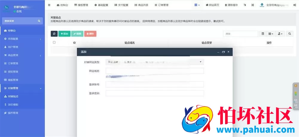 新版发卡商城授权盗U源码账号转账多签授权PHP源码