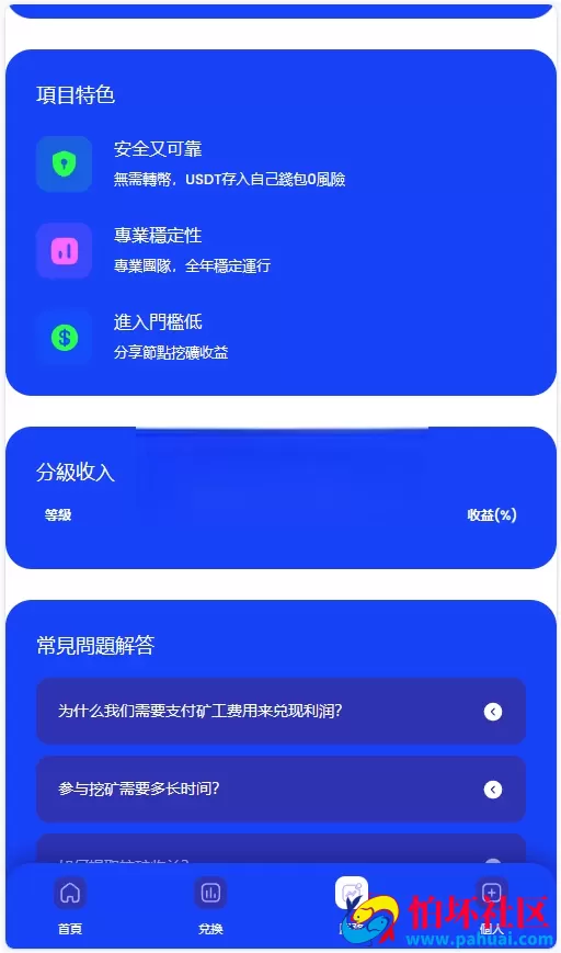 最新多国语言挖矿理财盗U系统源码挖矿理财 矿机理财 conincity盗U秒U系统源码