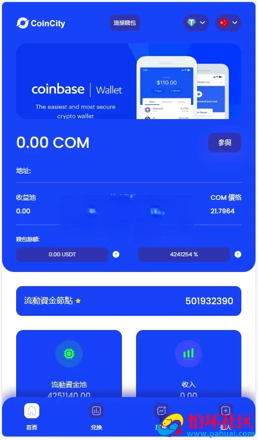 最新多国语言挖矿理财盗U系统源码挖矿理财 矿机理财 conincity盗U秒U系统源码