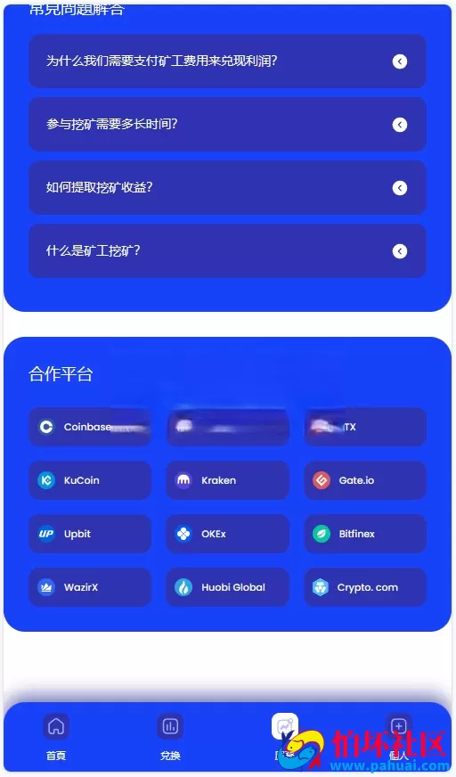 最新多国语言挖矿理财盗U系统源码挖矿理财 矿机理财 conincity盗U秒U系统源码