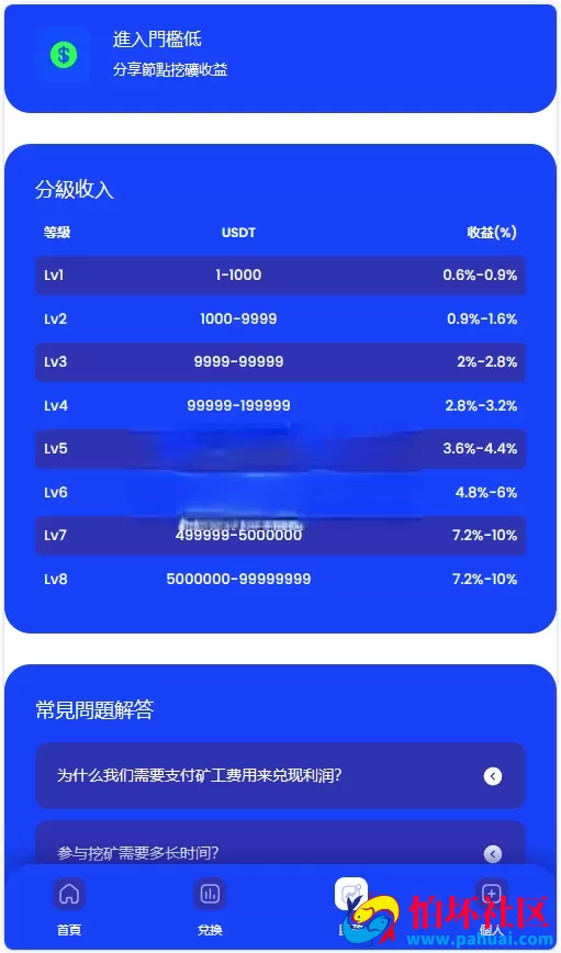 最新多国语言挖矿理财盗U系统源码挖矿理财 矿机理财 conincity盗U秒U系统源码