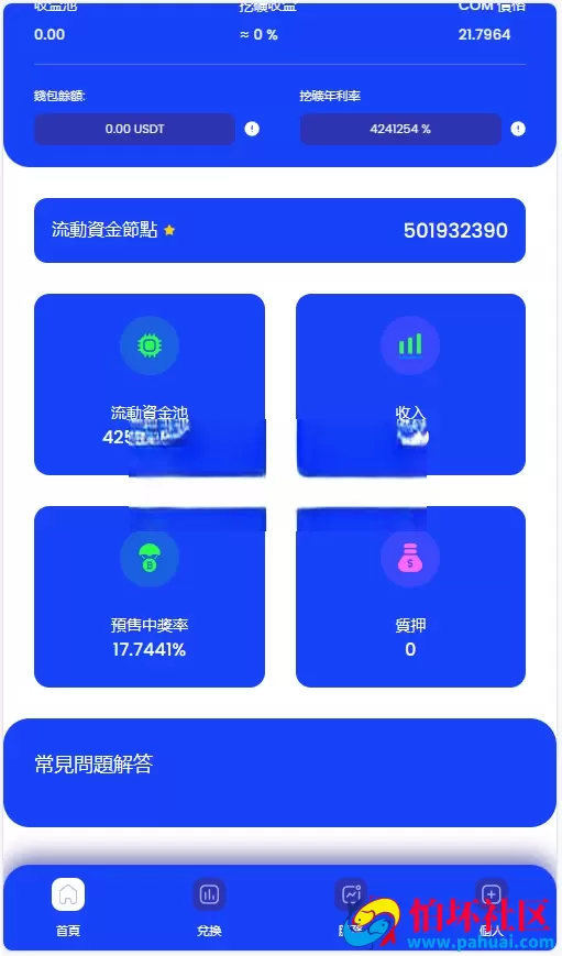 最新多国语言挖矿理财盗U系统源码挖矿理财 矿机理财 conincity盗U秒U系统源码