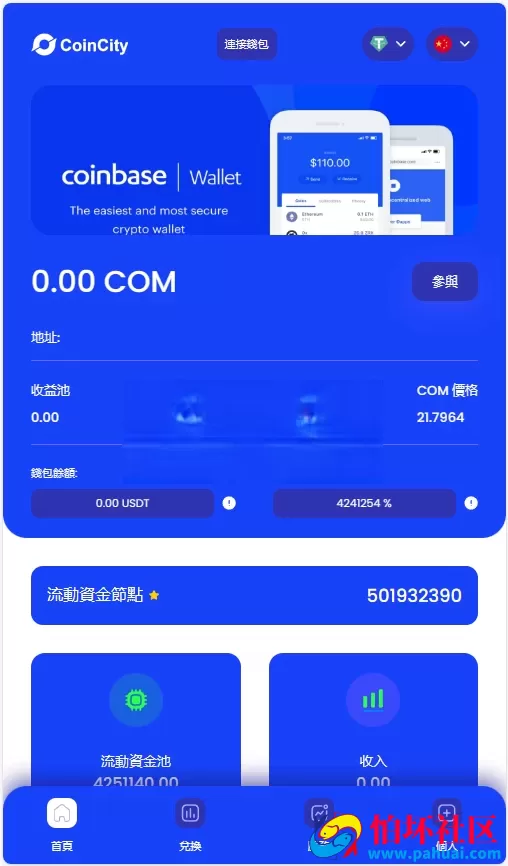 最新多国语言挖矿理财盗U系统源码挖矿理财 矿机理财 conincity盗U秒U系统源码