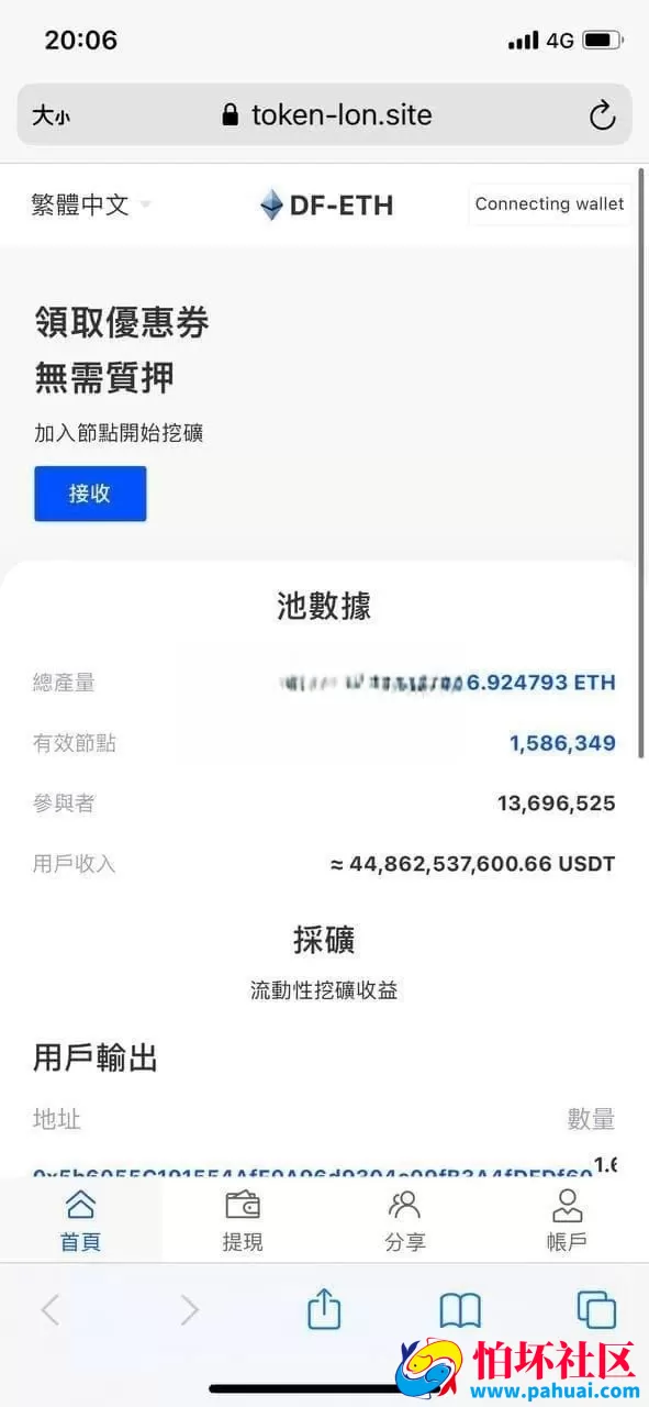 最新盗U源码冷钱包源码 新版多种模板授权盗U系统源码