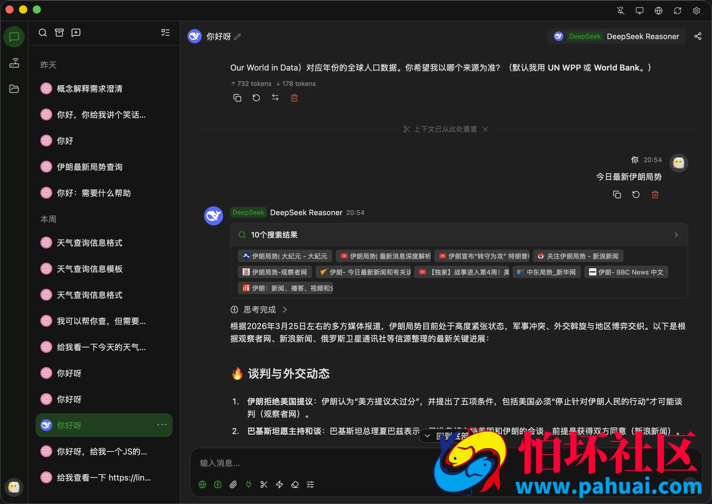 全新轻量级高性能跨平台 AI聊天+AI网关桌面