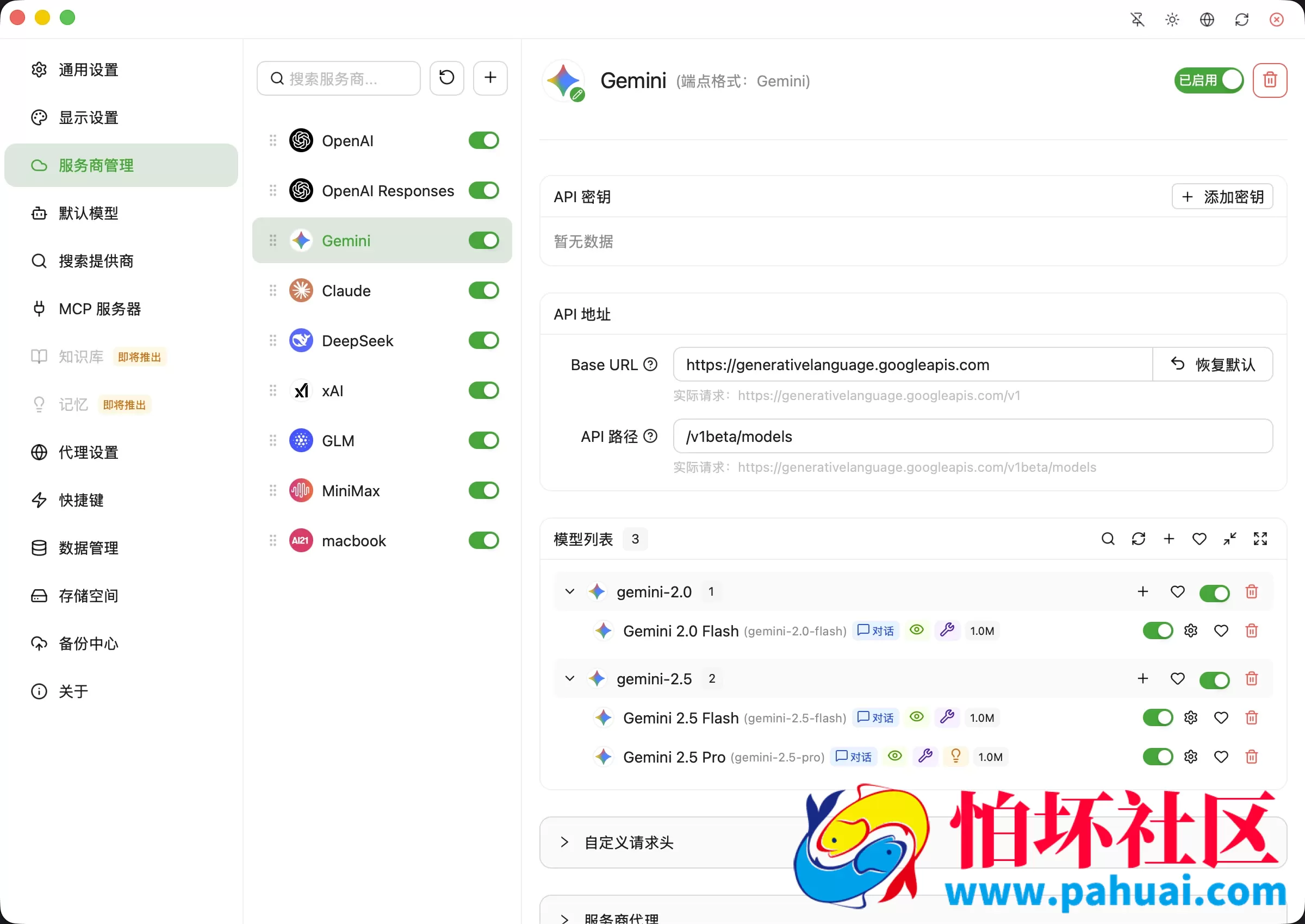 全新轻量级高性能跨平台 AI聊天+AI网关桌面