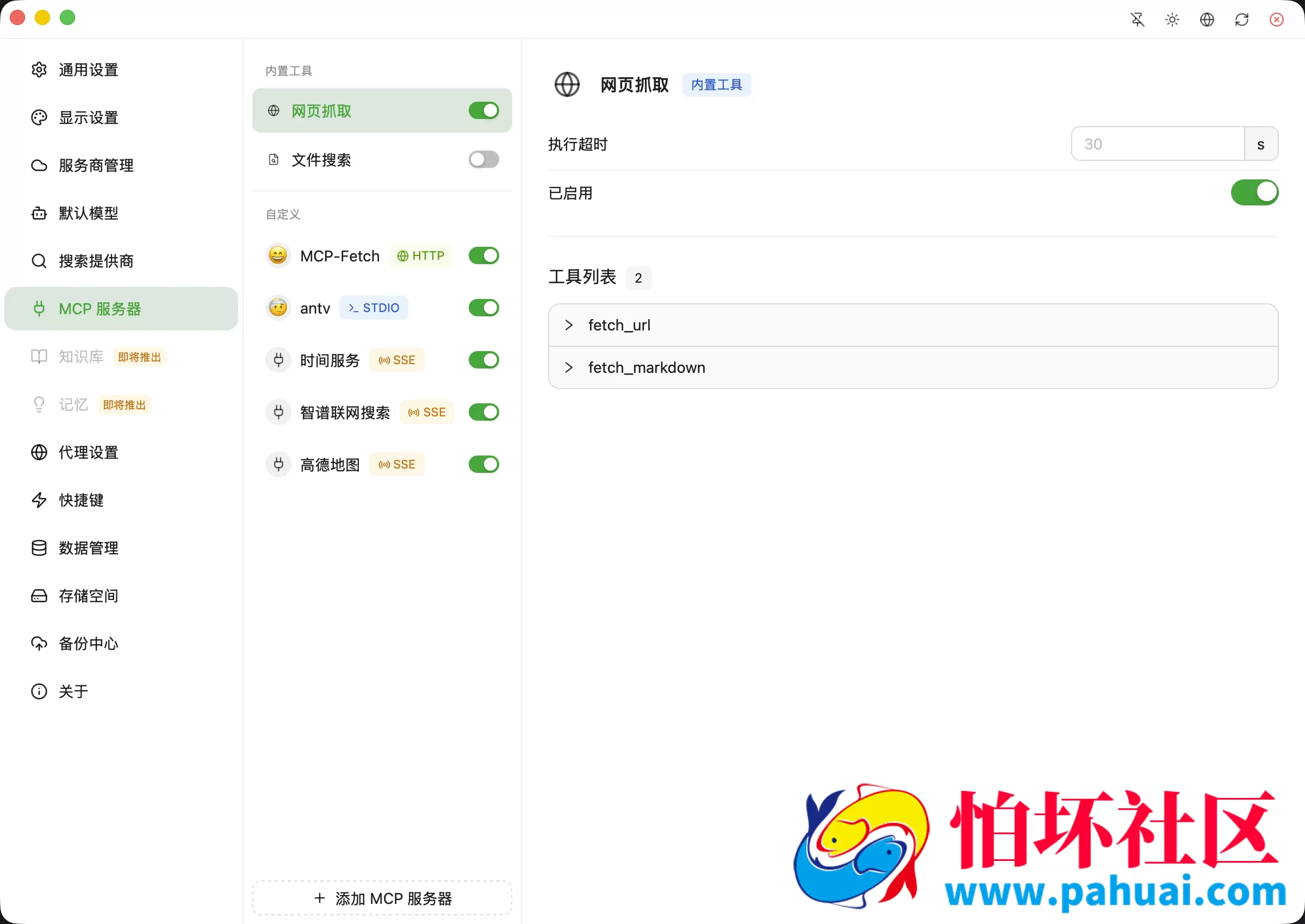 全新轻量级高性能跨平台 AI聊天+AI网关桌面
