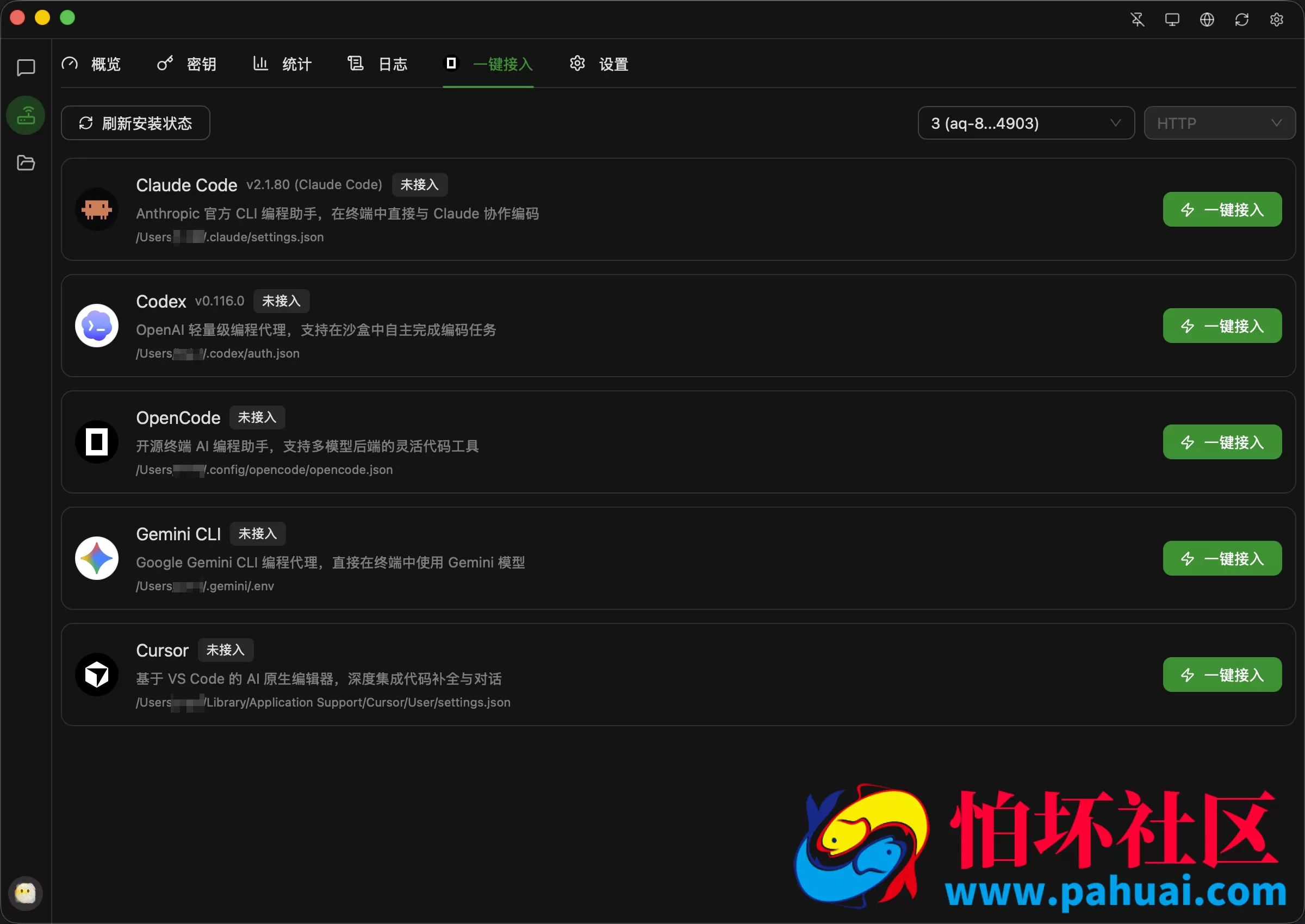 全新轻量级高性能跨平台 AI聊天+AI网关桌面