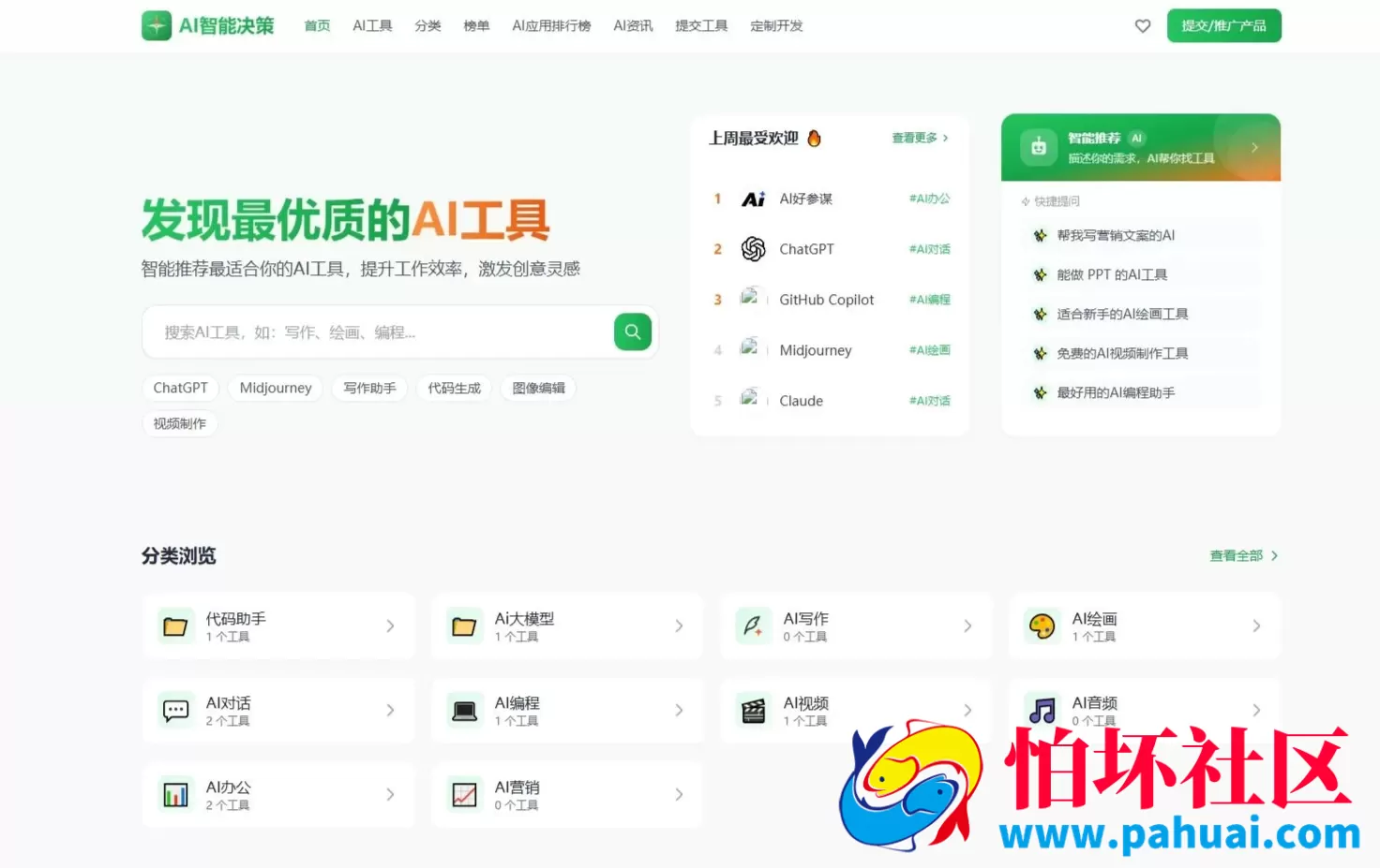AI导航智能决策系统源码 附搭建教程