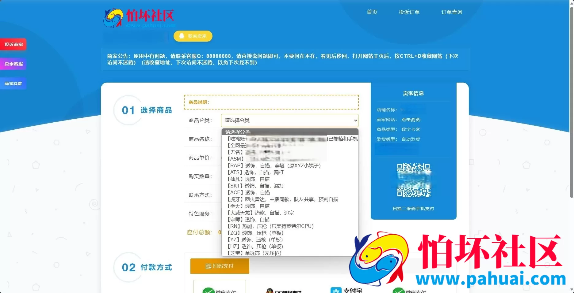 吃鸡辅助网模板 外挂网站售卖系统源码 绝地求生外挂网源码 附带发卡网全套源码