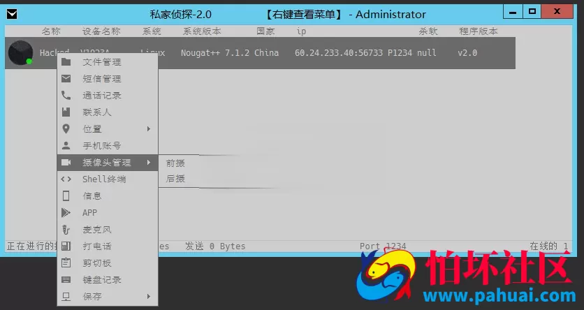 最新版本远控软件 灰鸽子远控软件 可捆绑任意文件后台静默运行 可远控手机