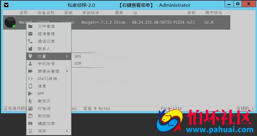 最新版本远控软件 灰鸽子远控软件 可捆绑任意文件后台静默运行 可远控手机