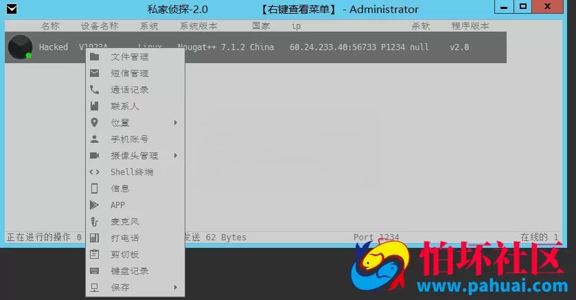 最新版本远控软件 灰鸽子远控软件 可捆绑任意文件后台静默运行 可远控手机