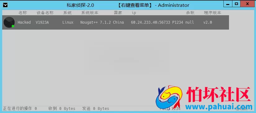 最新版本远控软件 灰鸽子远控软件 可捆绑任意文件后台静默运行 可远控手机