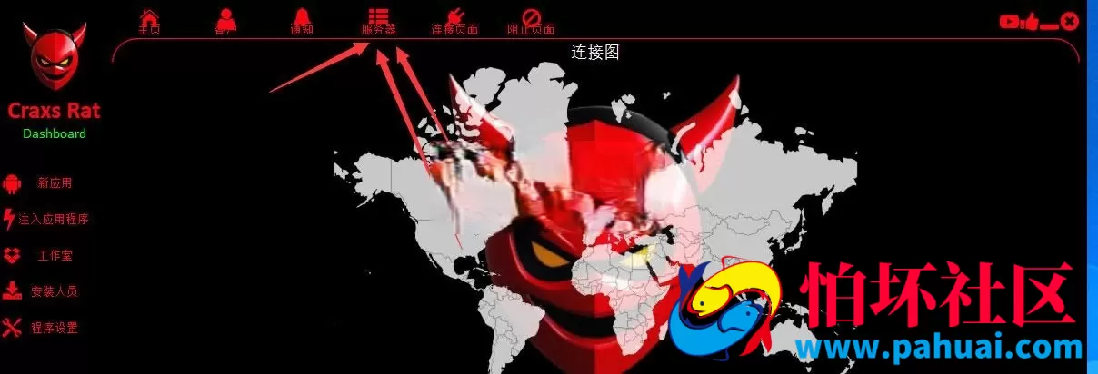 最新版本Craxs Rat安卓手机远程控制软件 Craxs Rat破解版下载 最新远控软件 附带视频教程授权