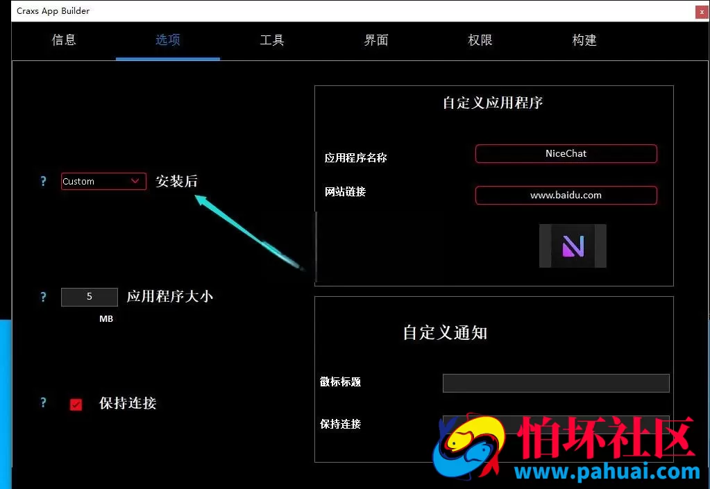 最新版本Craxs Rat安卓手机远程控制软件 Craxs Rat破解版下载 最新远控软件 附带视频教程授权