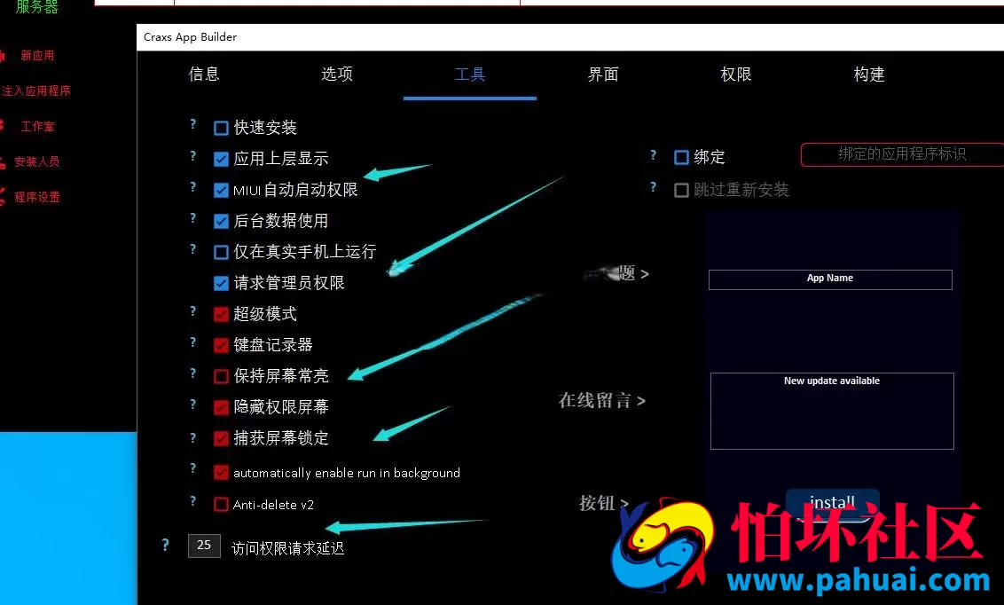 最新版本Craxs Rat安卓手机远程控制软件 Craxs Rat破解版下载 最新远控软件 附带视频教程授权