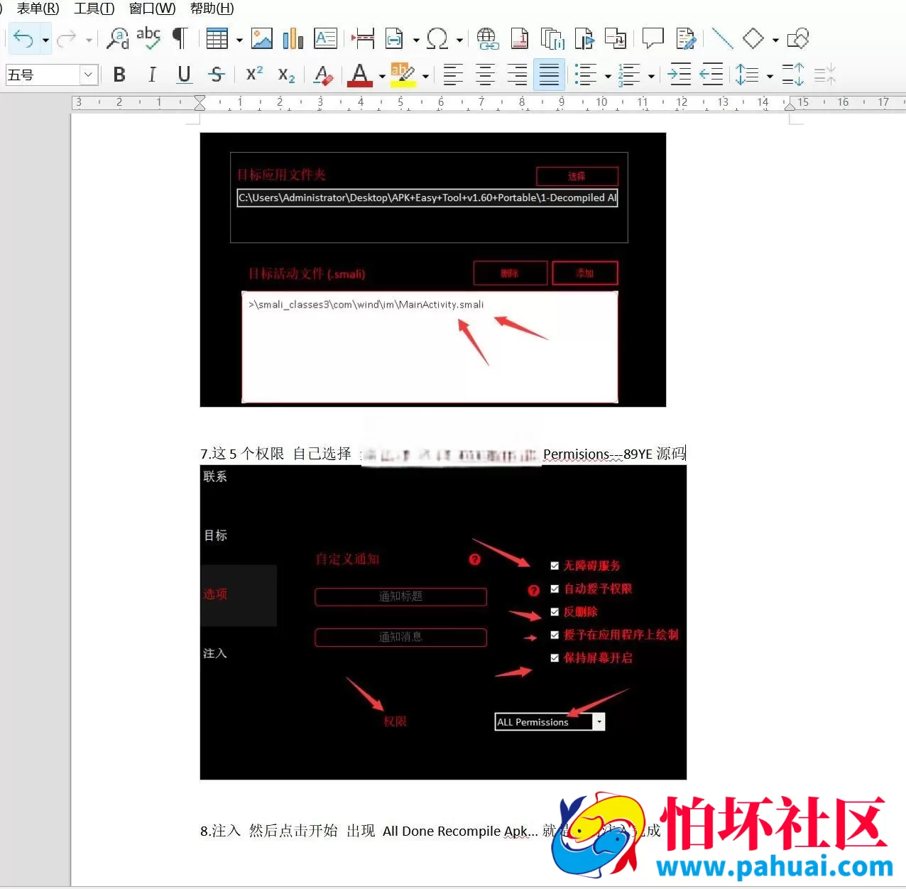 最新版本Craxs Rat安卓手机远程控制软件 Craxs Rat破解版下载 最新远控软件 附带视频教程授权