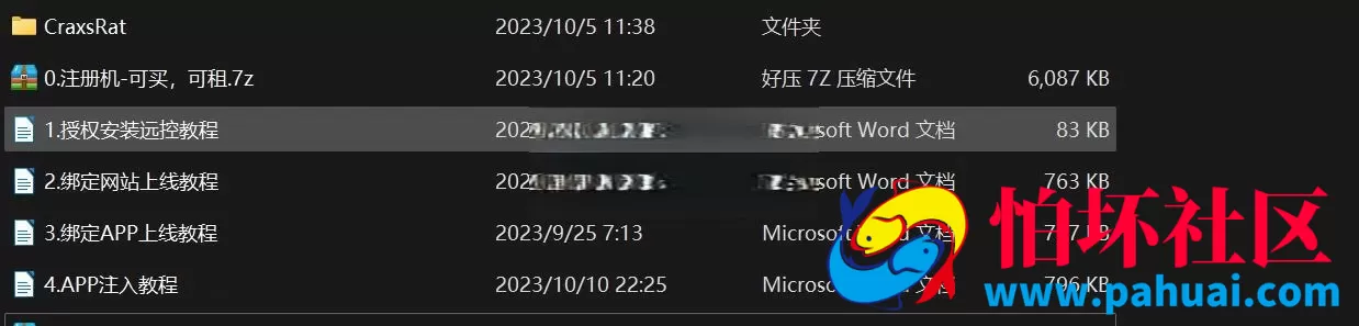 最新版本Craxs Rat安卓手机远程控制软件 Craxs Rat破解版下载 最新远控软件 附带视频教程授权