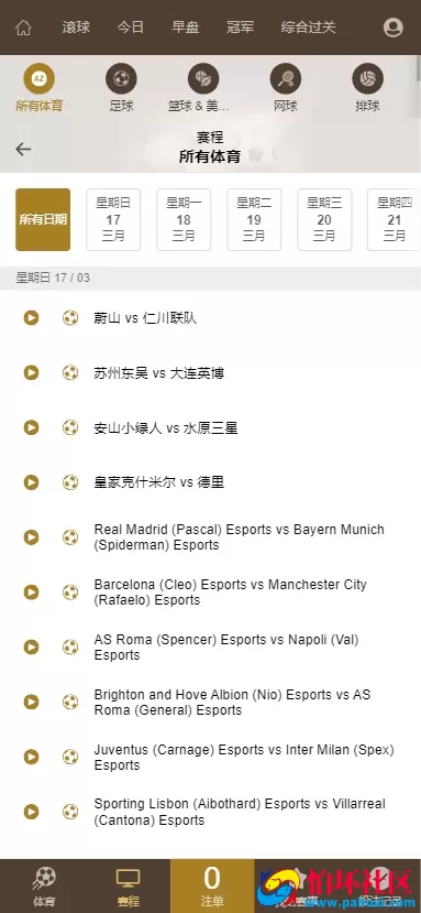 皇冠足球世界杯体育信用盘+带新版手机端/足球盘系统/多语言/信誉盘/带手机版/运营版本源码程序